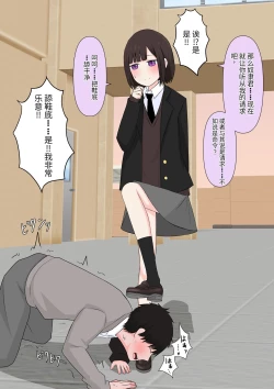 Page 26 of Class de Ichiban Yasashii Joshi ni Kokuhaku Shitara Dorei ni Natta Hanashi