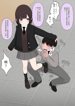 Page 31 of Class de Ichiban Yasashii Joshi ni Kokuhaku Shitara Dorei ni Natta Hanashi