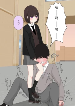 Page 37 of Class de Ichiban Yasashii Joshi ni Kokuhaku Shitara Dorei ni Natta Hanashi