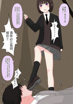 Page 50 of Class de Ichiban Yasashii Joshi ni Kokuhaku Shitara Dorei ni Natta Hanashi