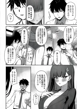 Page 3 of Tsukatsuki Rio no Shokuzai