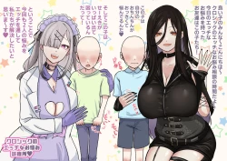 Page 17 of Artist | 9x2 【skeb】skykn