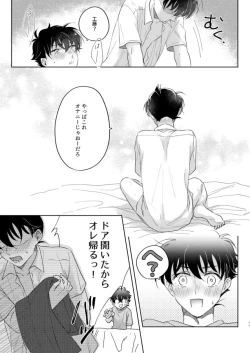 Page 11 of シックスナインルーム
