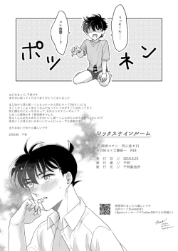 Page 12 of シックスナインルーム
