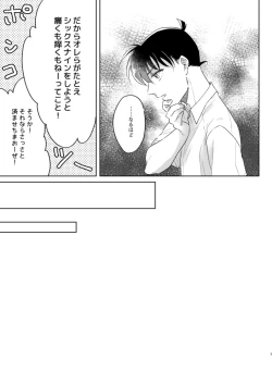Page 5 of シックスナインルーム