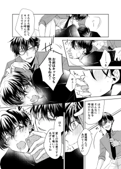 Page 17 of segmentation