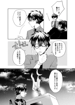 Page 9 of segmentation