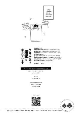 Page 15 of Nanya Kanya de Biyaku wo Morareteimasu