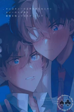 Page 82 of Tobira wo Akete Matteite