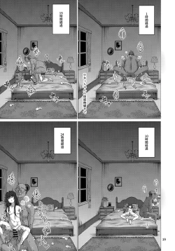 Page 18 of Hontou ni Ita!! Jikan Teishi Oji-san 2