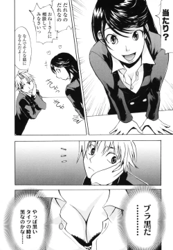 Page 106 of KoganezawaLeave Everything Up To Koganezawasan -