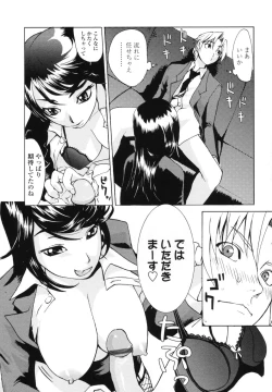 Page 108 of KoganezawaLeave Everything Up To Koganezawasan -