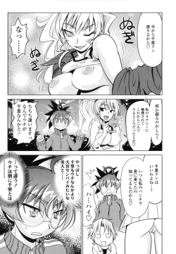 Page 11 of KoganezawaLeave Everything Up To Koganezawasan -