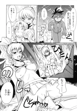 Page 12 of KoganezawaLeave Everything Up To Koganezawasan -