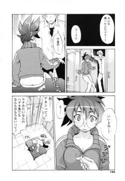 Page 142 of KoganezawaLeave Everything Up To Koganezawasan -