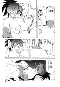 Page 153 of KoganezawaLeave Everything Up To Koganezawasan -