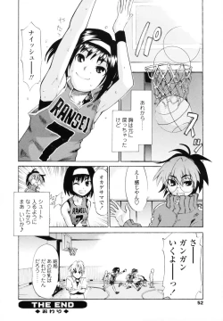 Page 50 of KoganezawaLeave Everything Up To Koganezawasan -