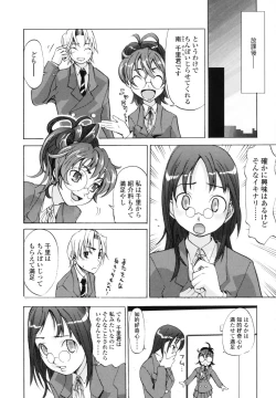 Page 90 of KoganezawaLeave Everything Up To Koganezawasan -