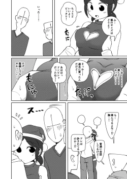 Page 12 of No Alert 2