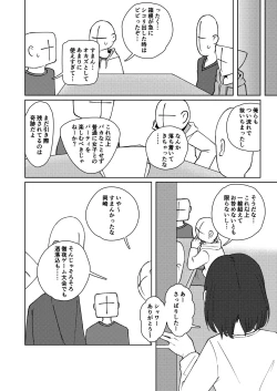 Page 22 of No Alert 2