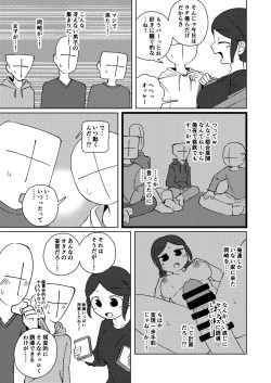 Page 9 of No Alert 2