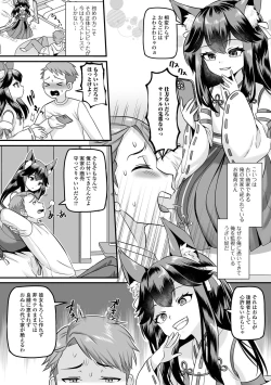 Page 24 of Loli Babaa Senmon Anthology Chiyo Musume Makinoyon