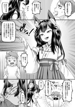 Page 25 of Loli Babaa Senmon Anthology Chiyo Musume Makinoyon