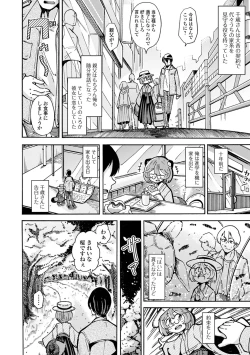 Page 40 of Loli Babaa Senmon Anthology Chiyo Musume Makinoyon