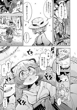 Page 41 of Loli Babaa Senmon Anthology Chiyo Musume Makinoyon