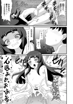 Page 85 of Loli Babaa Senmon Anthology Chiyo Musume Makinoyon
