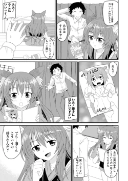 Page 89 of Loli Babaa Senmon Anthology Chiyo Musume Makinoyon