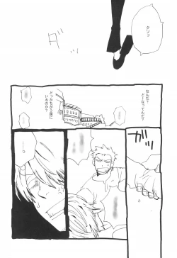 Page 14 of 眠れ竜の胸