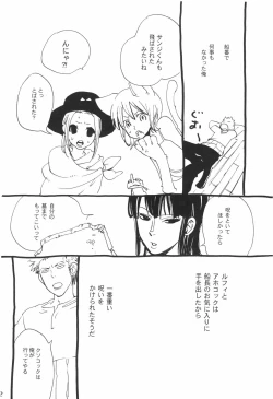 Page 21 of 眠れ竜の胸