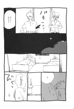 Page 28 of 眠れ竜の胸