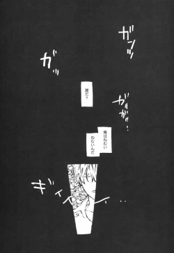 Page 2 of 眠れ竜の胸