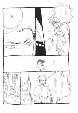 Page 31 of 眠れ竜の胸
