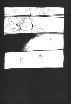 Page 40 of 眠れ竜の胸