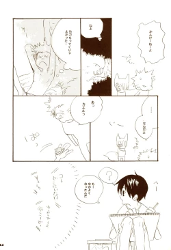 Page 11 of 秋のユメランド