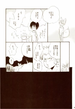 Page 12 of 秋のユメランド