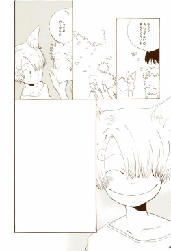 Page 20 of 秋のユメランド