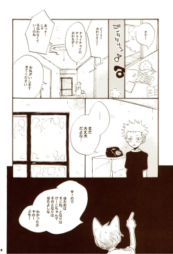 Page 21 of 秋のユメランド