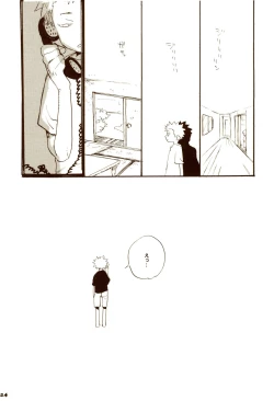 Page 23 of 秋のユメランド