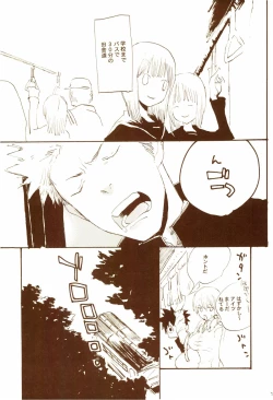 Page 26 of 秋のユメランド