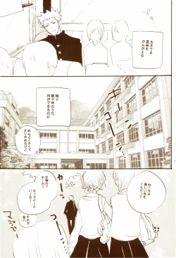 Page 28 of 秋のユメランド