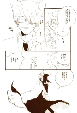 Page 37 of 秋のユメランド