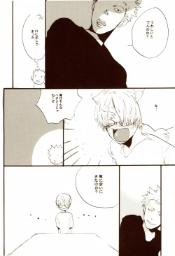 Page 47 of 秋のユメランド