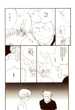 Page 49 of 秋のユメランド