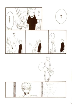 Page 50 of 秋のユメランド