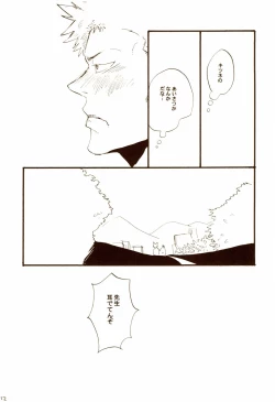 Page 51 of 秋のユメランド