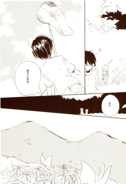 Page 5 of 秋のユメランド